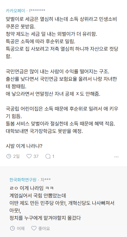 왜 항상 저소득만 청년취급하는건가요? | 인스티즈