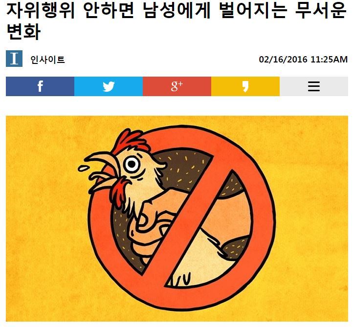 자위행위 안하면 남성에게 벌어지는 무서운 변화 | 인스티즈