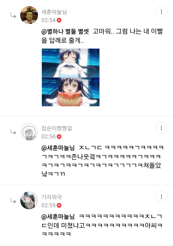 이상한 등가교환 | 인스티즈