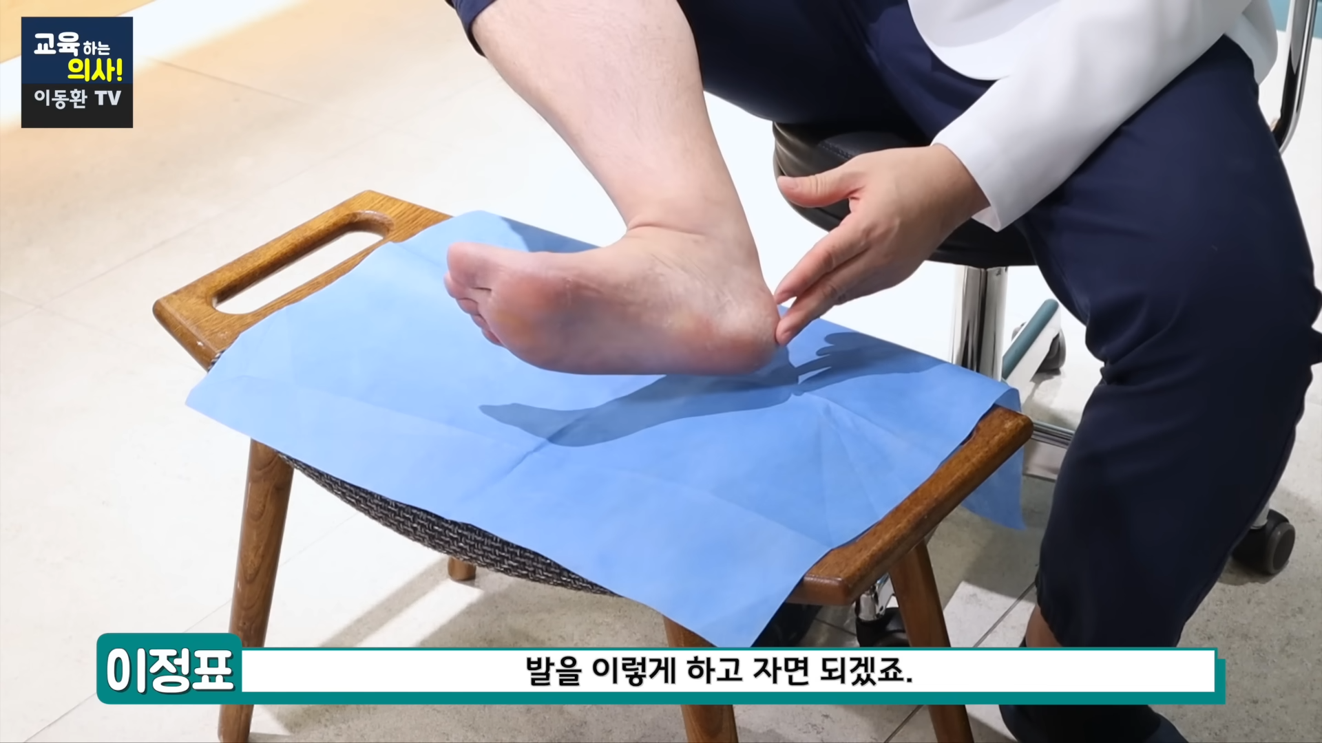 600원으로 족저근막염 해결하는 방법 (신경외과 전문의 정식 추천임, 민간요법x) | 인스티즈