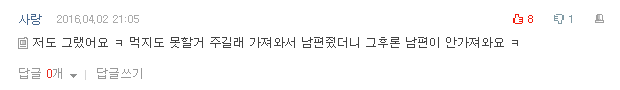 [판] 시어머니가 썩은 음식 줬을 때 대처법 | 인스티즈