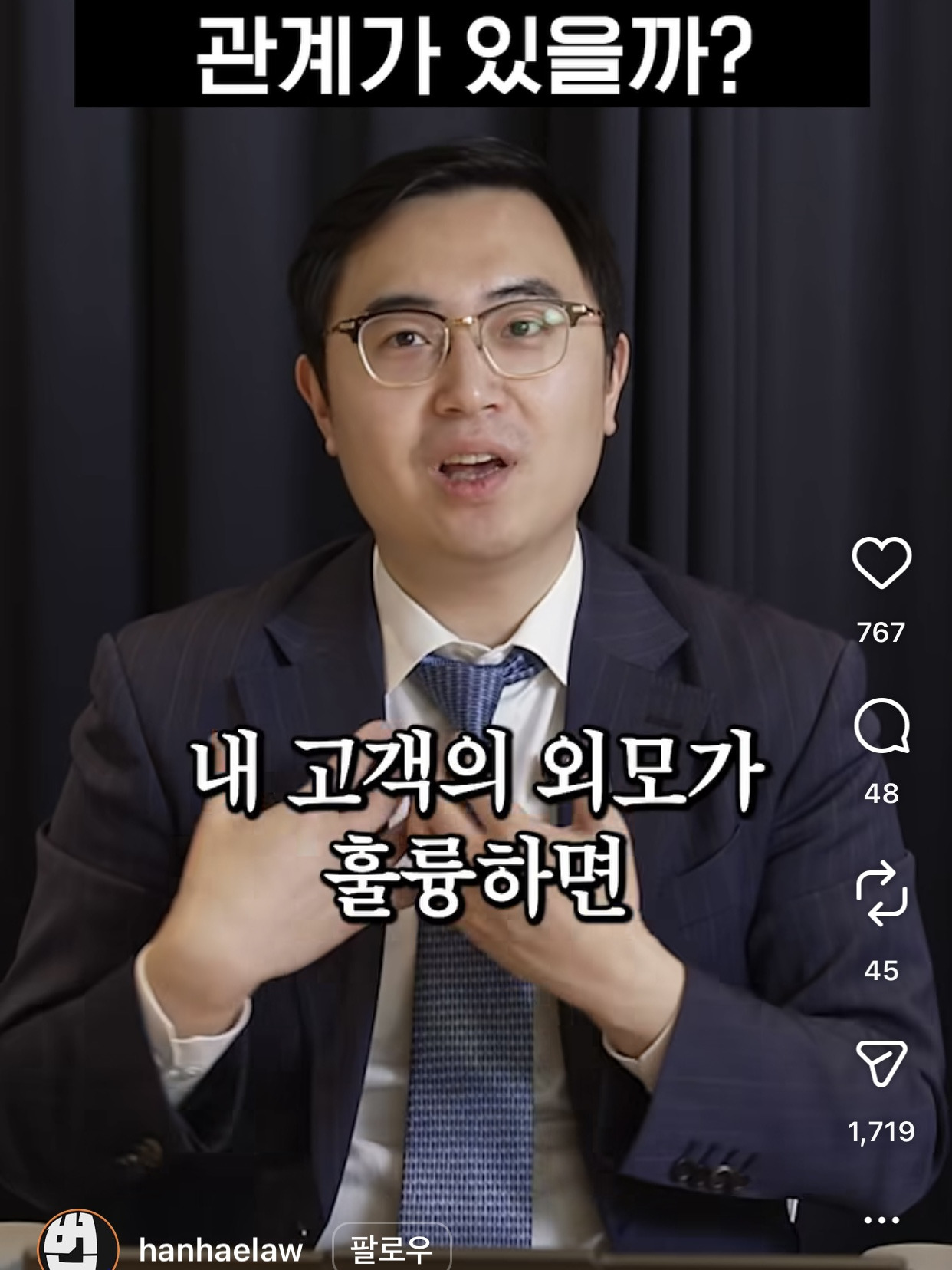 예쁘고 잘생긴 외모가 수사에 영향을 줄까? | 인스티즈