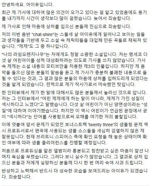 !!아이유!!!로리타!!!피드백!!!? | 인스티즈