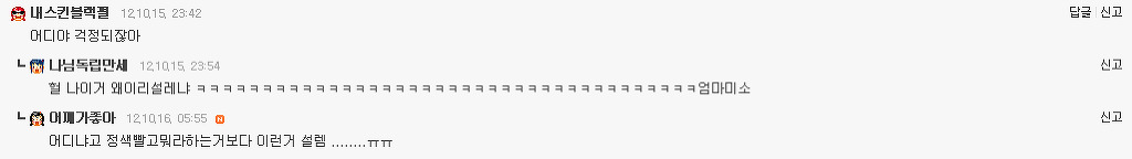 여시들이 설레는 남자의 말투와 행동 + 추가1 추가2 | 인스티즈