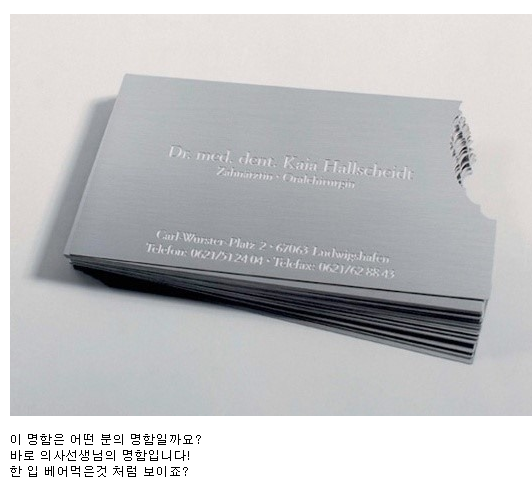 특이한 명함 디자인 | 인스티즈