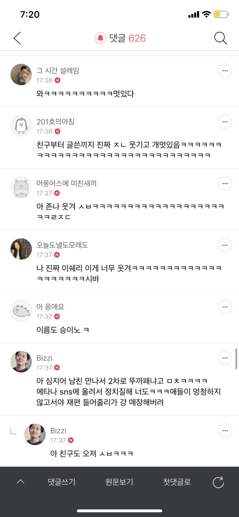 울 과대랑 완전 싸웠는데 | 인스티즈