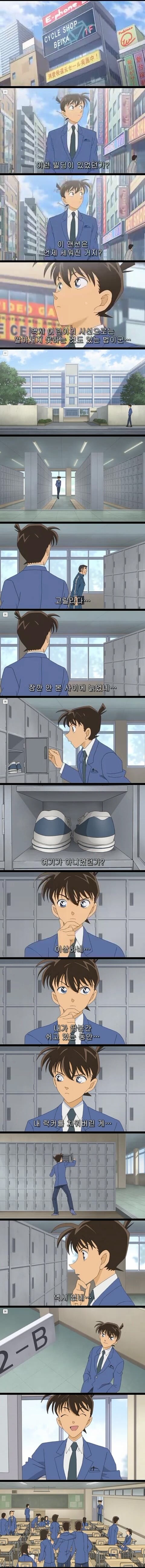 명탐정 코난 ova 10년후의 이방인 | 인스티즈