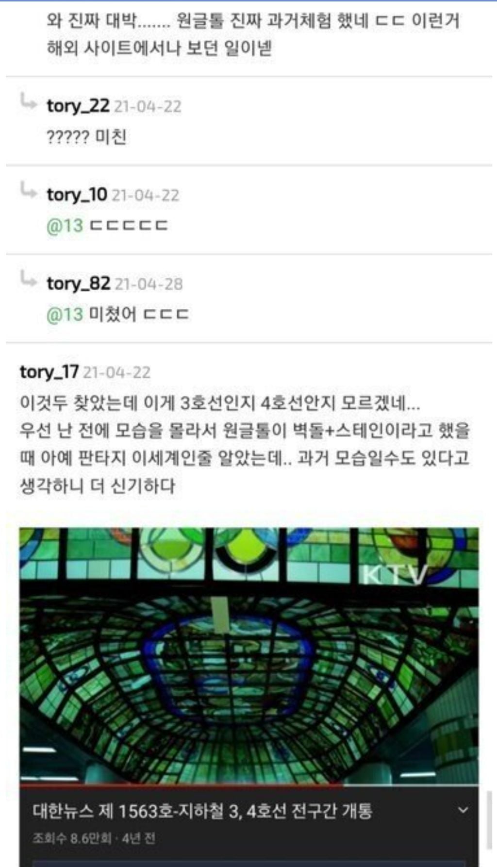 지하철 사당역 괴담 레전드.jpg | 인스티즈