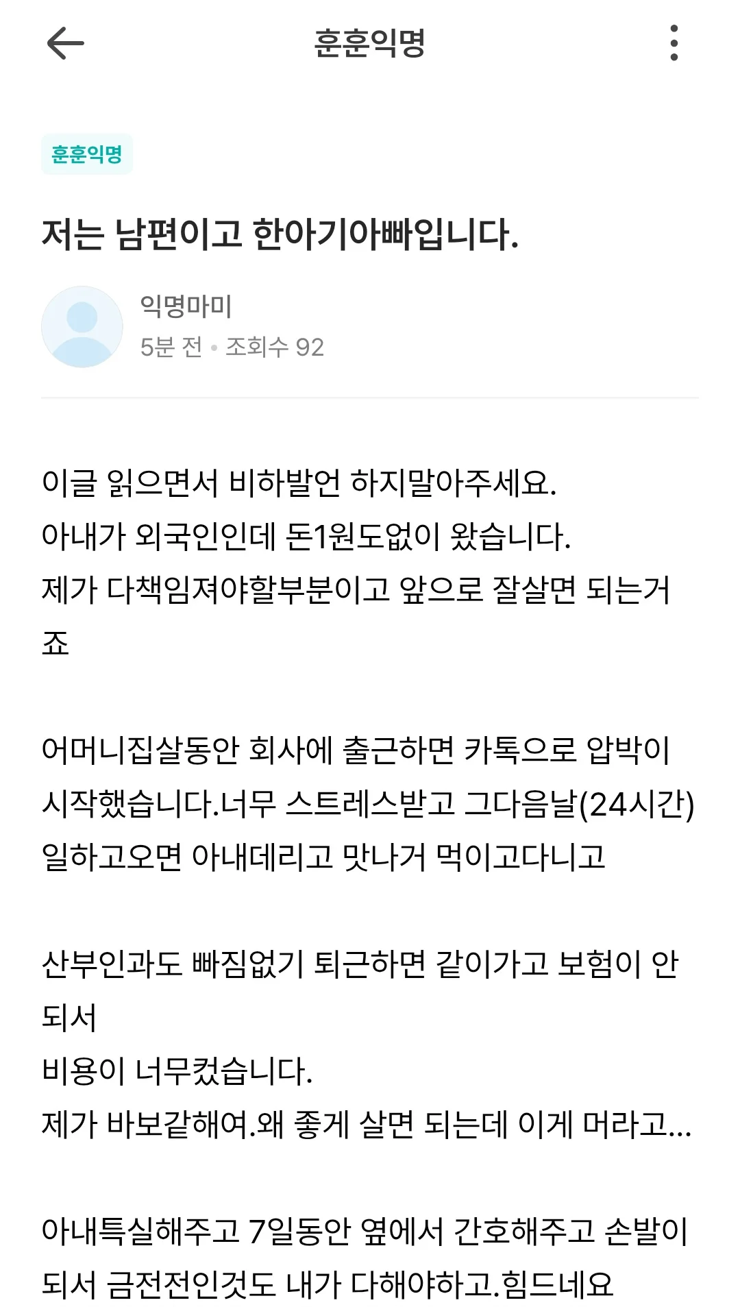 국제결혼한 남자의 결혼생활 | 인스티즈