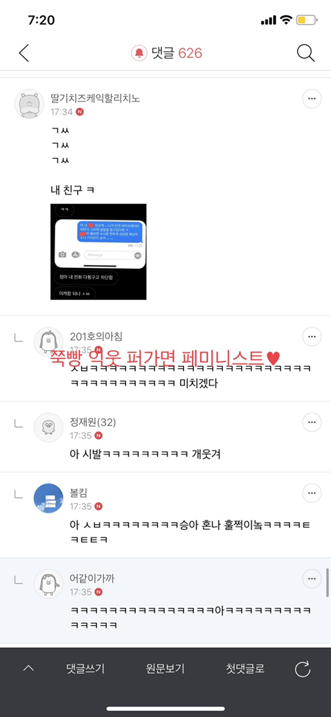 울 과대랑 완전 싸웠는데 | 인스티즈