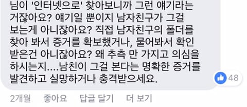 국산 야동 보는 남친 헤어져야 할까요? | 인스티즈