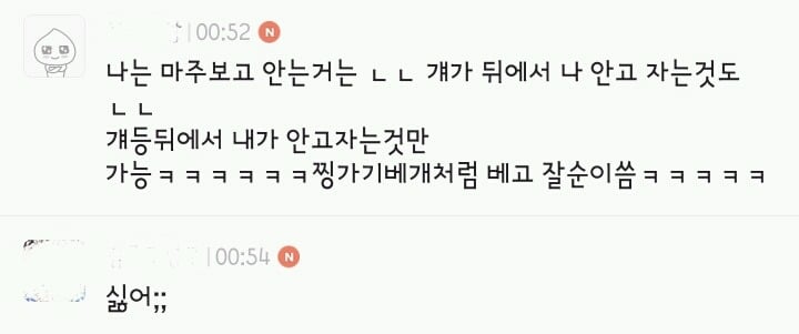 남매가 껴안고 자면 이상한가? | 인스티즈