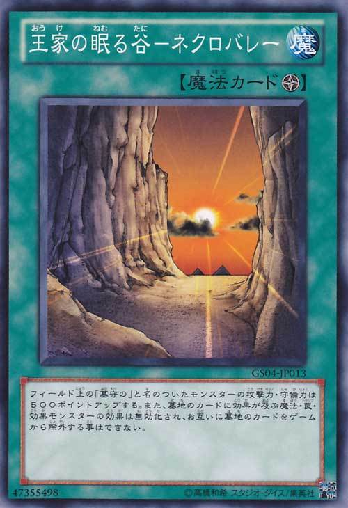 유희왕 역사상 가장 악랄하고 사기적이었던 덱들 | 인스티즈