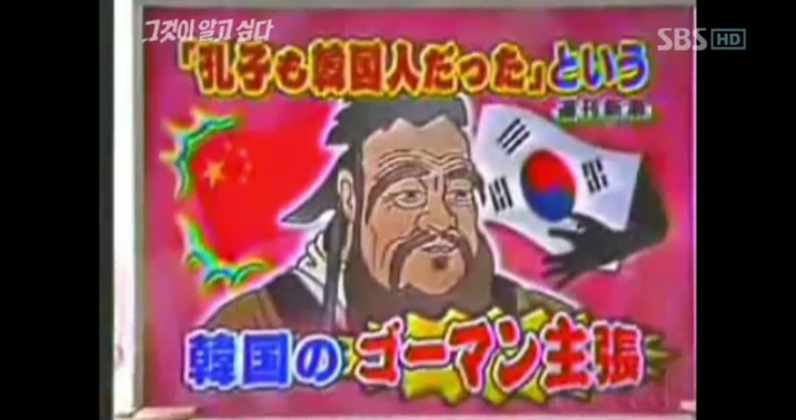 일본인들 음침 표독 레전드 사건 예전부터 중국에 한국기원설 날조해서 혐한 부추김 (ex. 공자) | 인스티즈