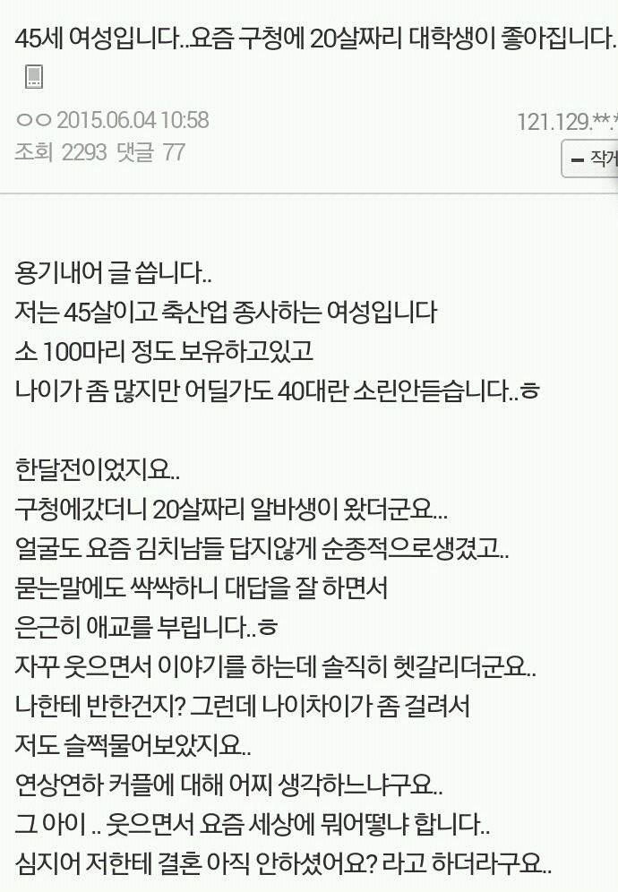 아들같아서 불알 좀 만졌더니 신고한다네요..jpg | 인스티즈