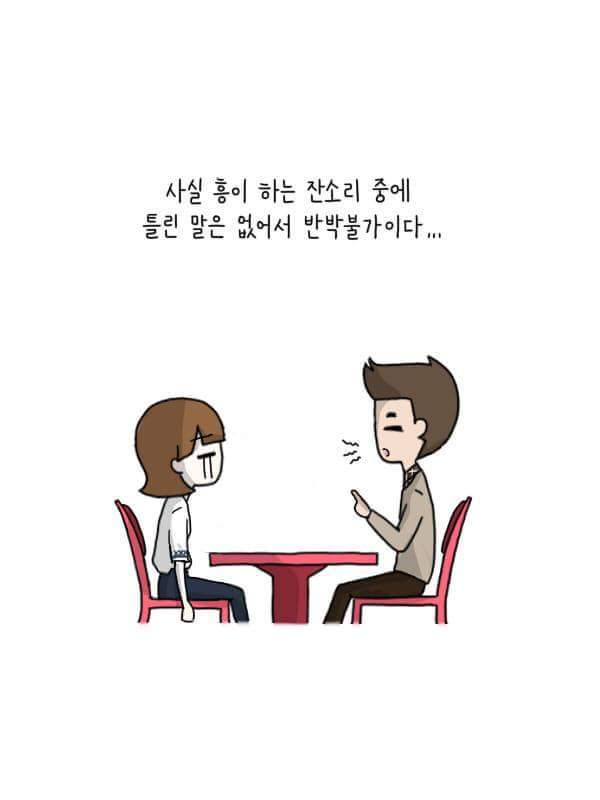 섬세한 남자친구랑 사귀면 벌어지는일 | 인스티즈