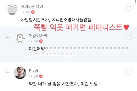 울 과대랑 완전 싸웠는데 | 인스티즈