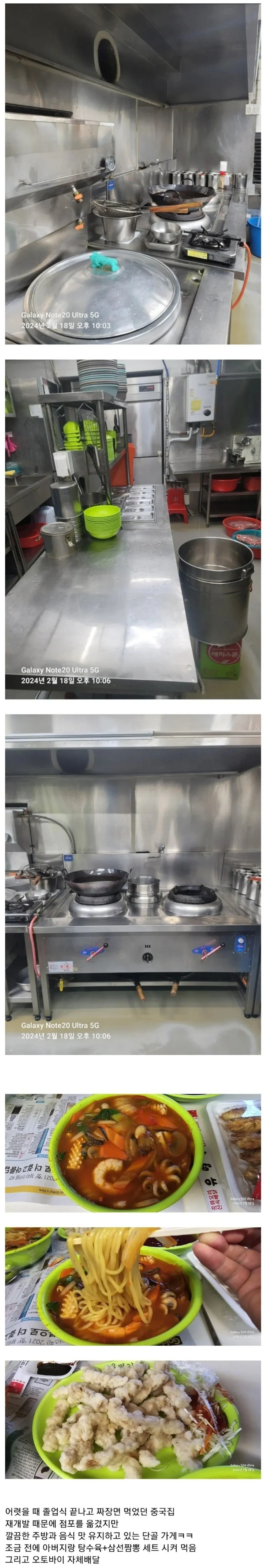 40년 된 중국집 주방 위생상태 | 인스티즈