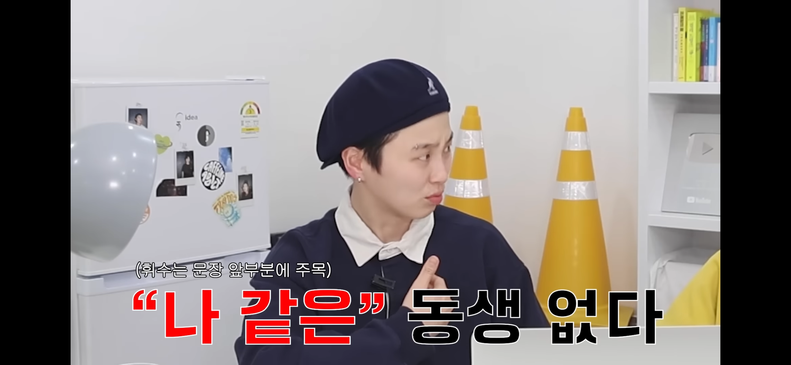 INFP의 "옷 멋지게 입기” 플러팅인가? | 인스티즈