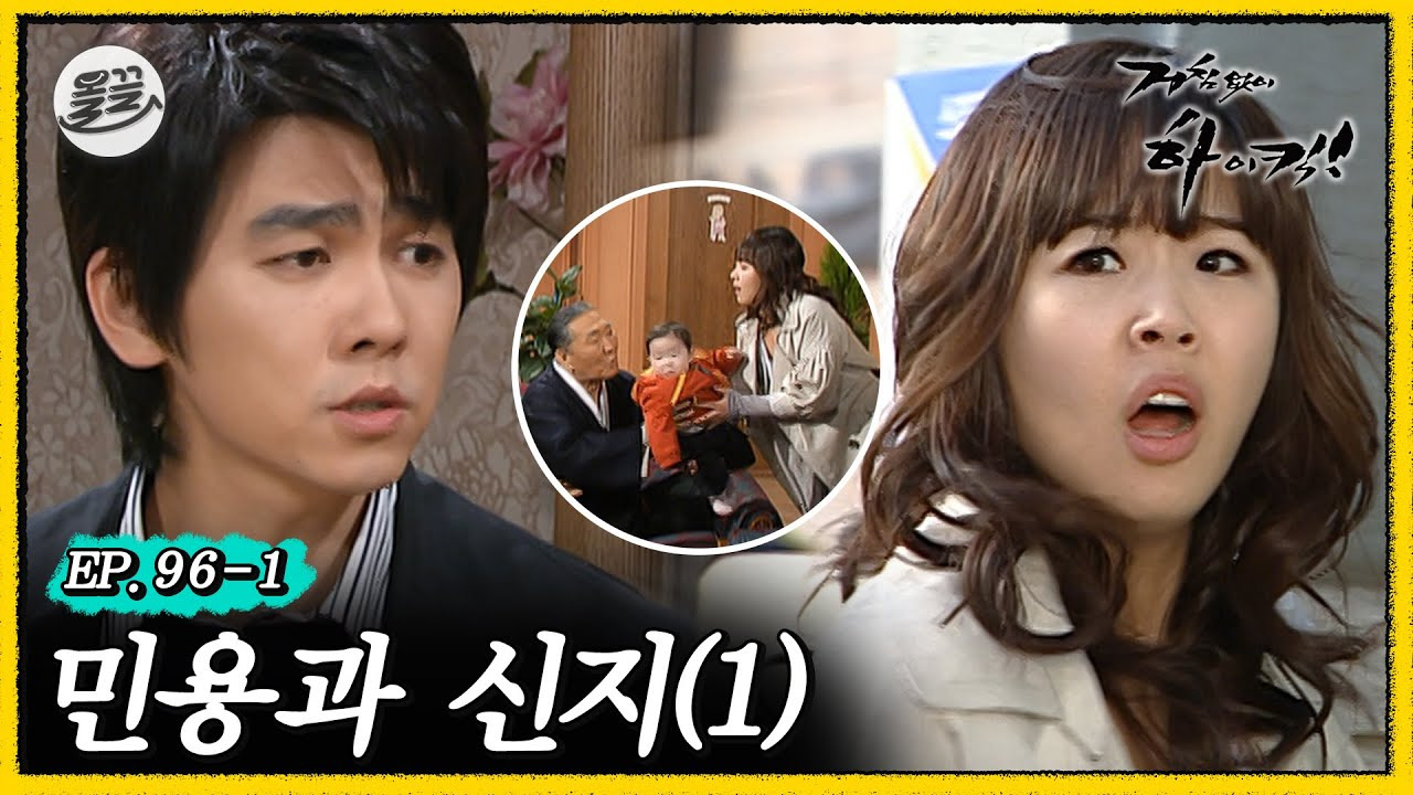 거침없이 하이킥에서 제일 좋아했던 관계성은? | 인스티즈