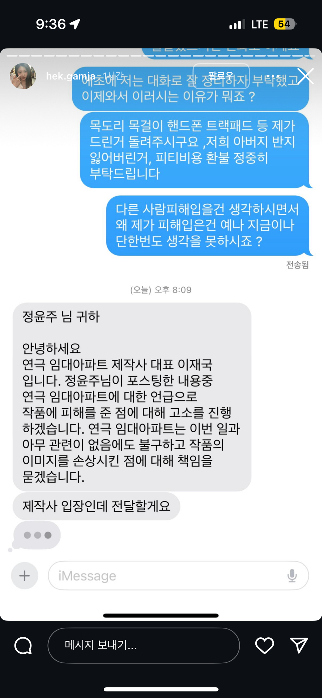 킹키부츠 엔젤역, 14살 연하 여친 데폭+갈취 | 인스티즈