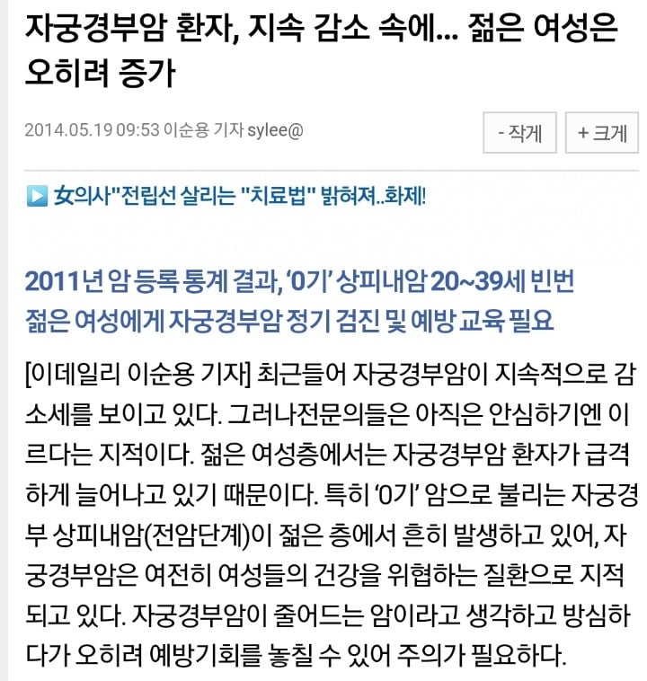 국내 성매매 알선하는 유흥업소 수 = 국내 대형 커피전문점 매장을 모두 합친 개수의 10배 (feat. 몇년새 급증한 2030세대 자궁경부암 환자) | 인스티즈