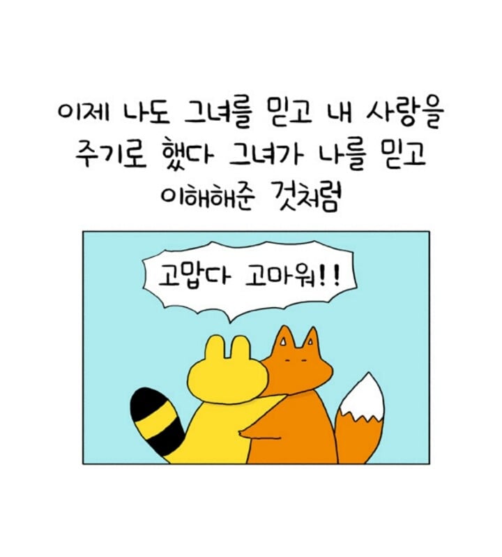 자존감 낮은사람이 친구와 깊은관계를 맺지못하는 이유 | 인스티즈