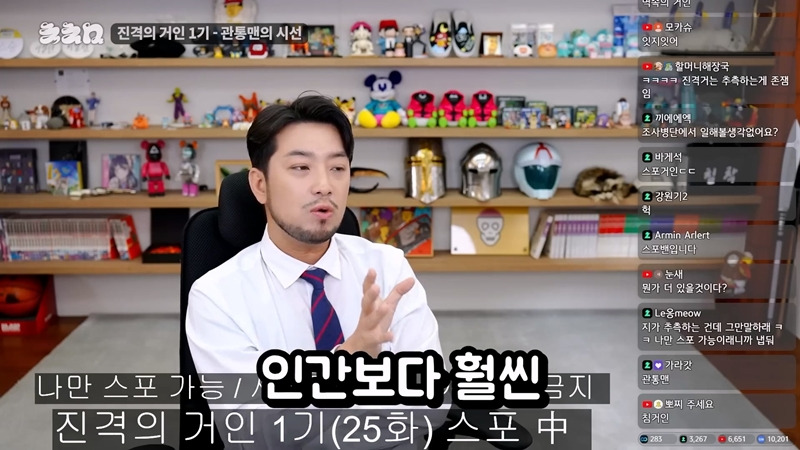 진격의거인 1기만 보고 온 침착맨의 향후 스토리 예측 .JPG | 인스티즈