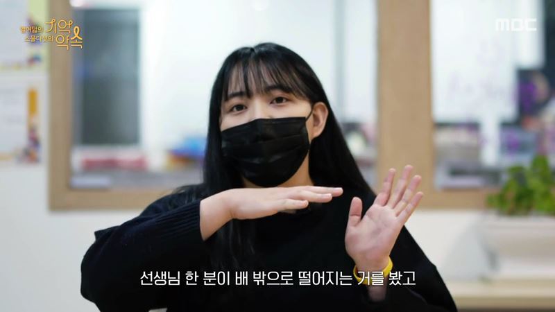 세월호 생존자들이 기억하는 친구들의 마지막 모습 | 인스티즈