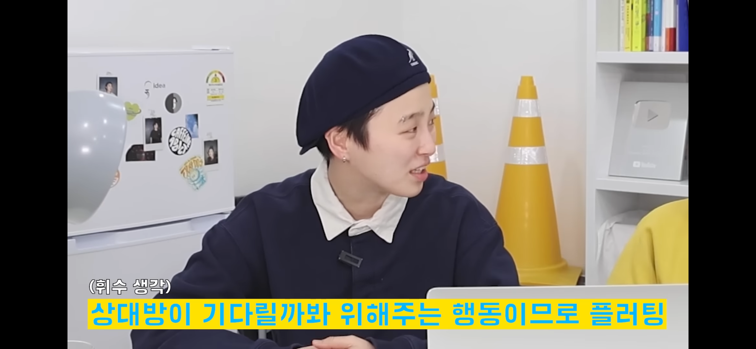INFP의 "옷 멋지게 입기” 플러팅인가? | 인스티즈