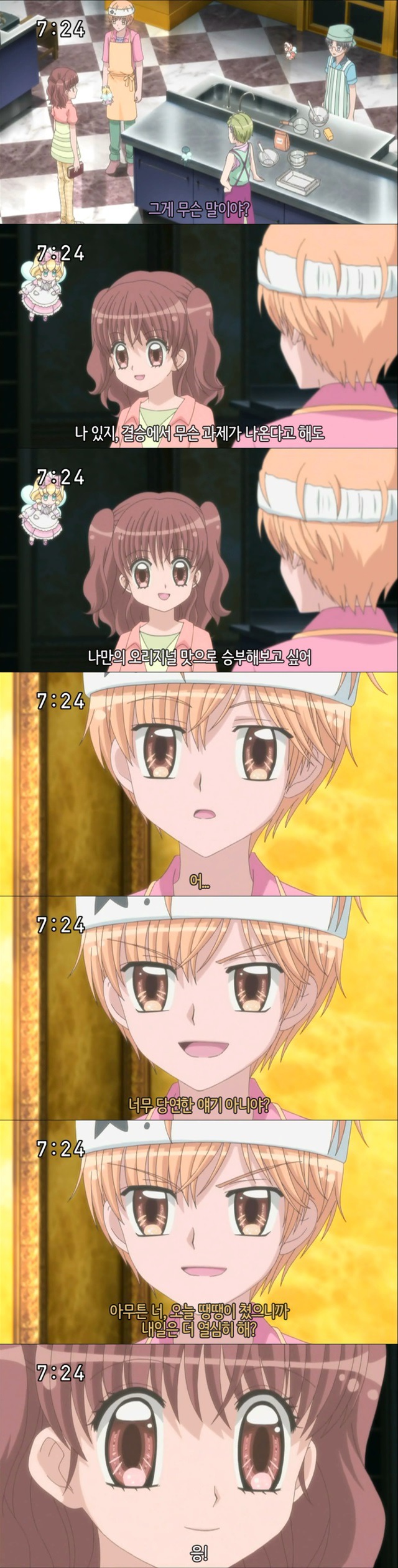 꿈빛 파티시엘 46화 : 할머니의 레시피 | 인스티즈