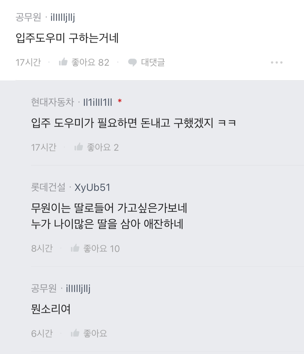 [블라인드] 100억있는데 현모양처랑 결혼원함 | 인스티즈