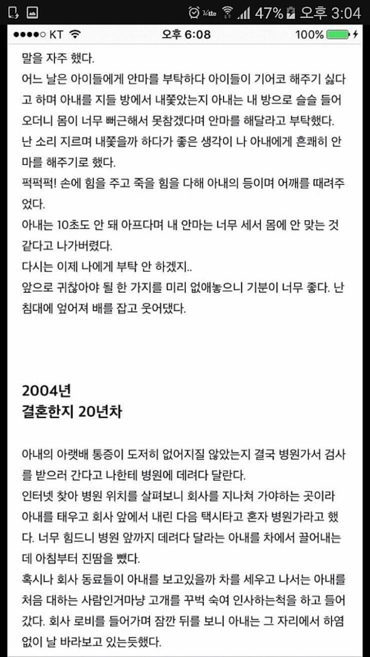 결혼 22년차 자살한 남편의 일기장 | 인스티즈