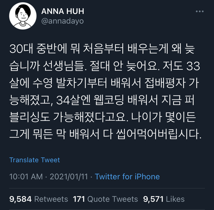 그냥 해 안되면 울어. 그리고 다시 해.twt | 인스티즈