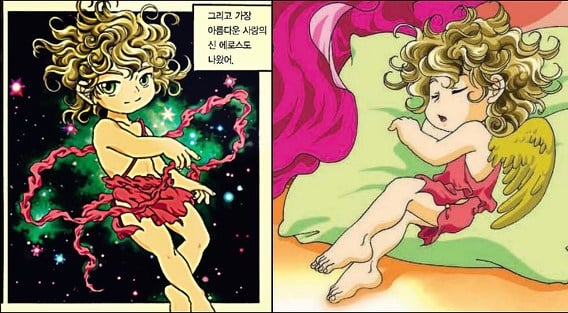 어린시절 얼빠생성 만화책 '그리스로마신화'의 짱잘 남캐들.jpg | 인스티즈