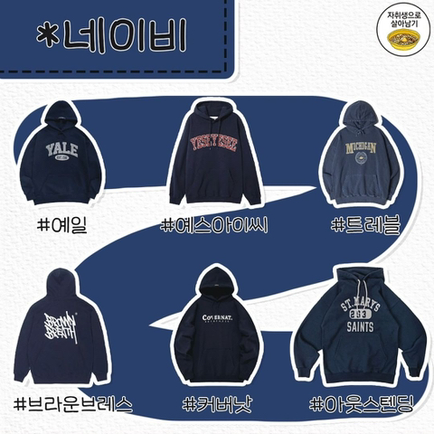후드티 살때 제외하고 보면 되는 리스트 | 인스티즈