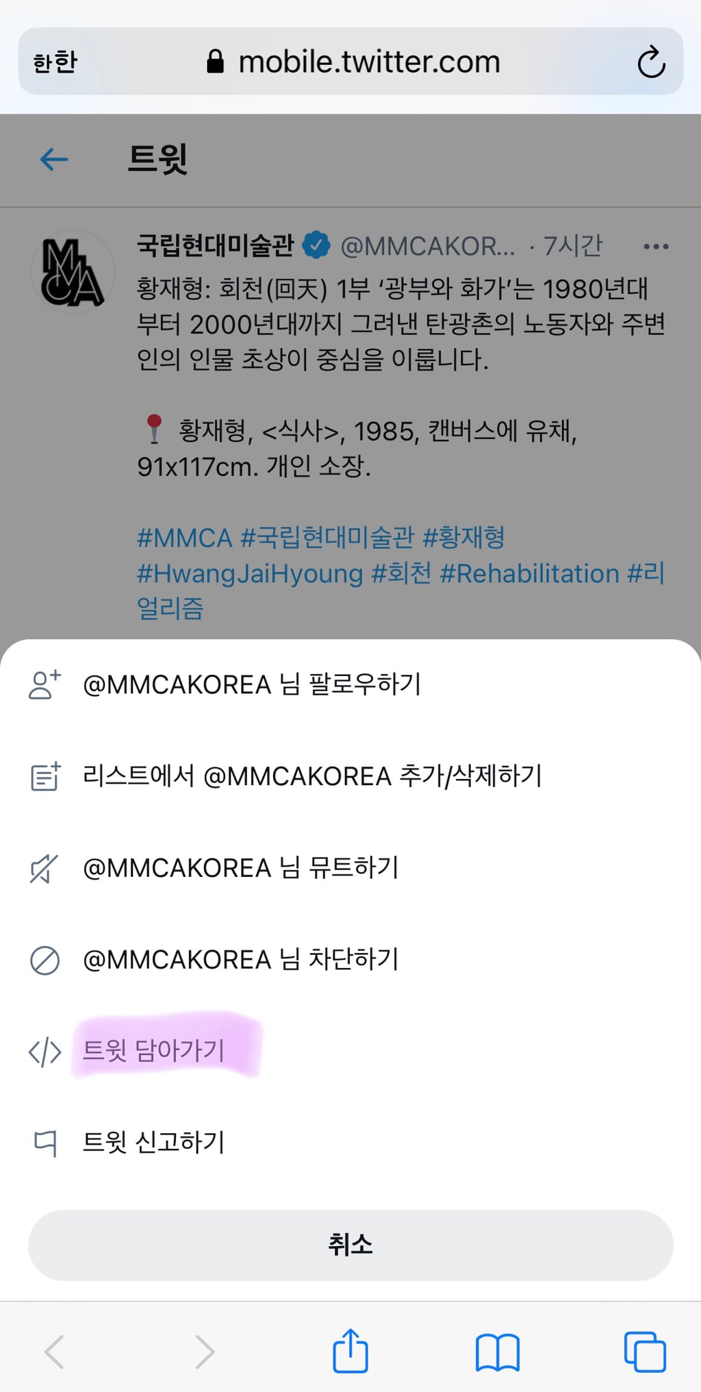 트위터글 업로드하는 방법 | 인스티즈