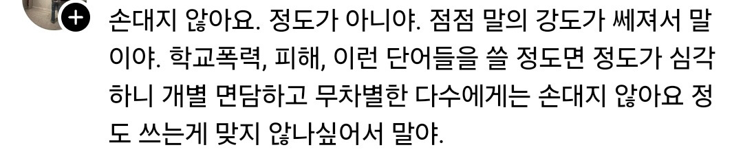 초1 알림장에 학교폭력 가정 지도하라는 내용이 매일 오는게 맞아? | 인스티즈