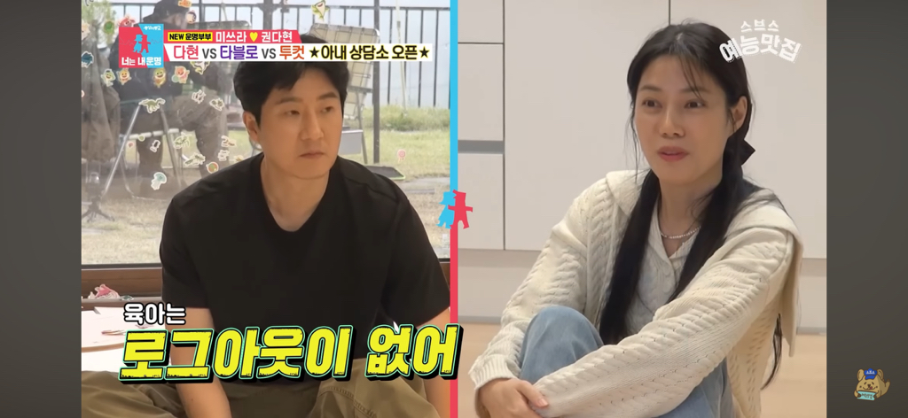 에픽하이 미쓰라랑 결혼한 권다현 상담해주는 타블로,투컷 | 인스티즈