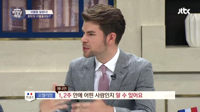 미국의 Getting to know you 문화 | 인스티즈