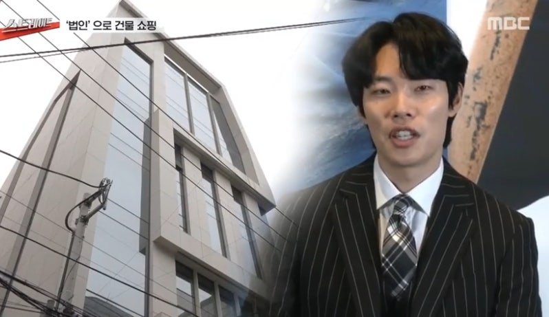 "류준열, 가족 법인으로 빌딩 사 58억→150억…빚투로 부 키워" | 인스티즈