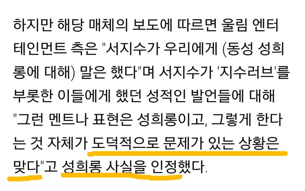 러블리즈 서지수 사건 총정리 (자기야=지수러브 판결문 이니셜이 동일하게 나올 수 밖에 없는 이유) | 인스티즈