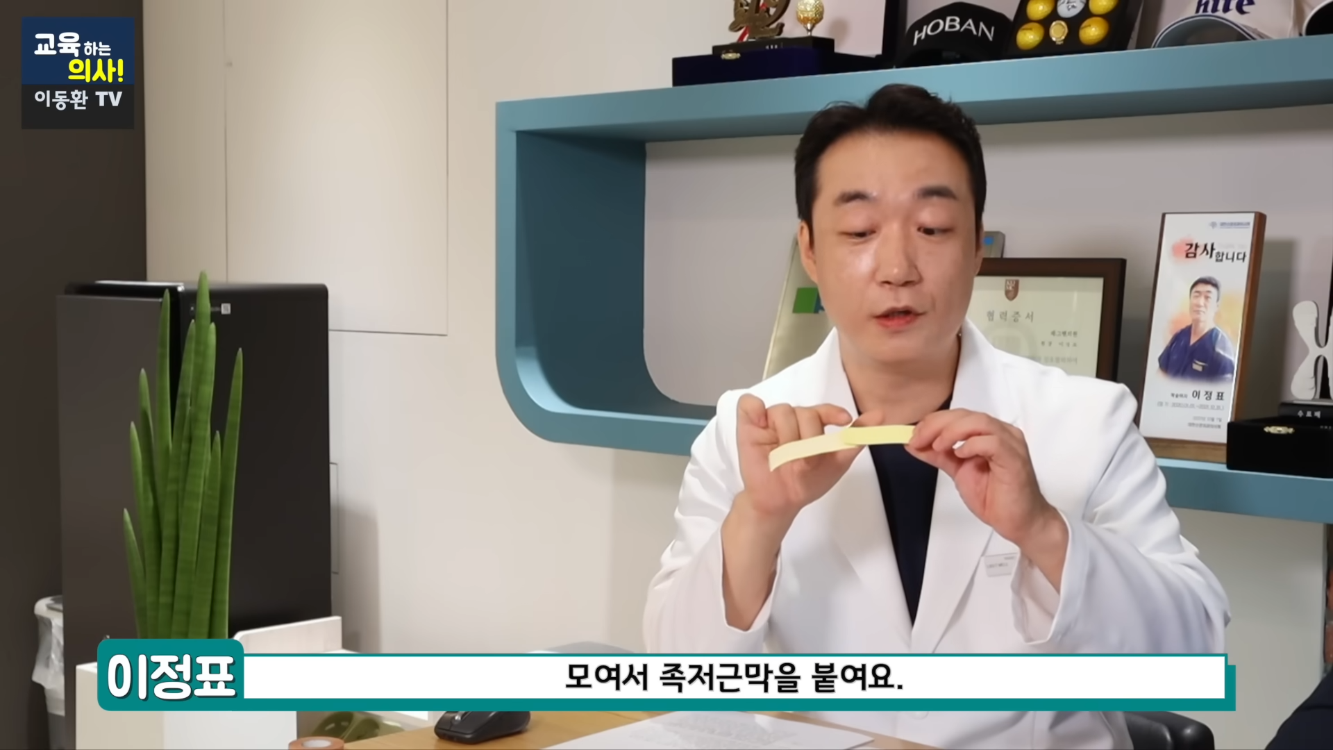 600원으로 족저근막염 해결하는 방법 (신경외과 전문의 정식 추천임, 민간요법x) | 인스티즈