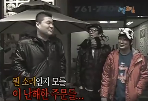 [1박2일] 강호동 커피 주문 레전드 | 인스티즈