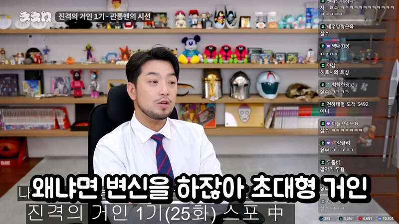 진격의거인 1기만 보고 온 침착맨의 향후 스토리 예측 .JPG | 인스티즈