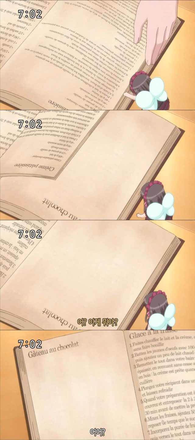 꿈빛 파티시엘 46화 : 할머니의 레시피 | 인스티즈