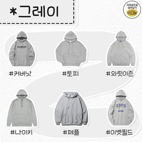후드티 살때 제외하고 보면 되는 리스트 | 인스티즈