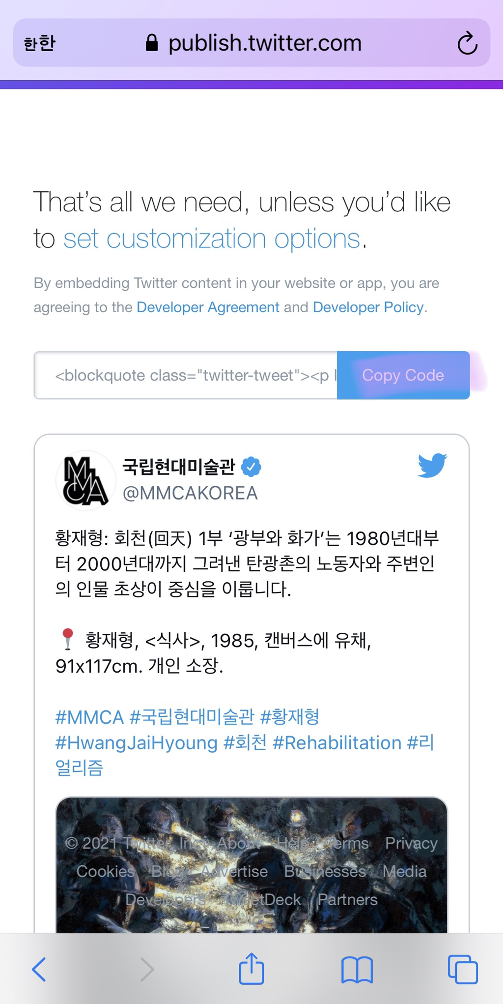 트위터글 업로드하는 방법 | 인스티즈