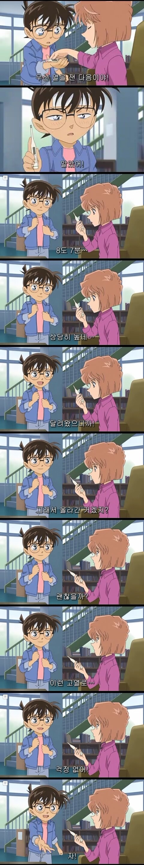 명탐정 코난 ova 10년후의 이방인 | 인스티즈