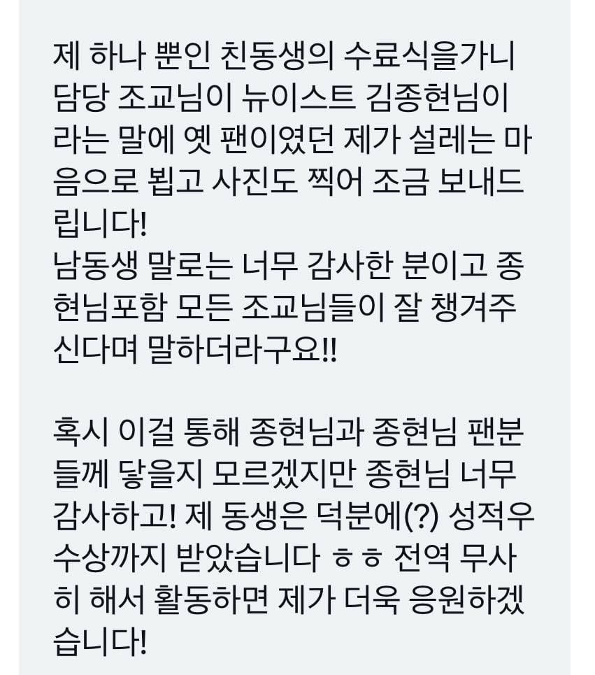 뉴이스트 김종현 군입대 후 근황 | 인스티즈